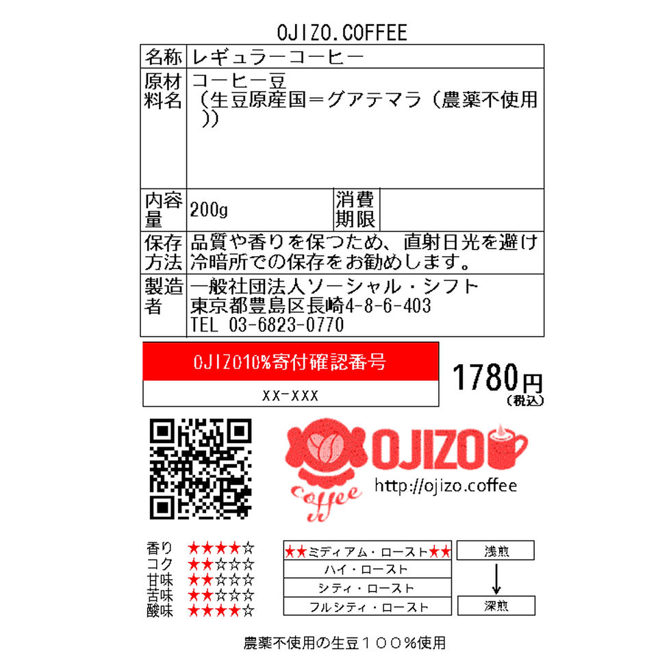 サムネイル： グアテマラ 200g