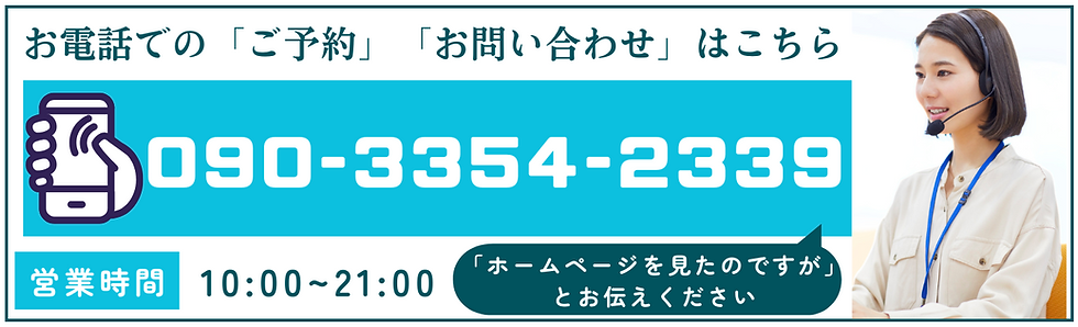 当院の電話番号