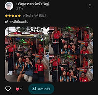รีวิวจากลูกค้ารายที่ 1