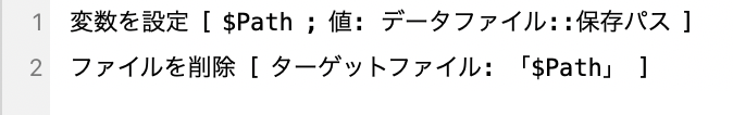 ファイルを削除