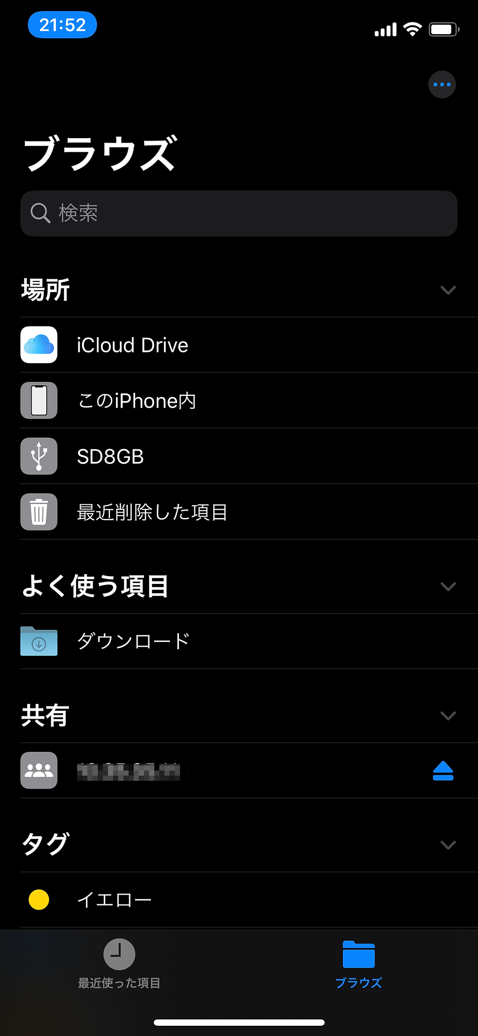 ファイル App