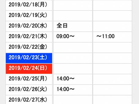 日程調整用カスタムApp