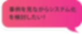 吹き出し事例を見ながら.png