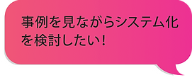 吹き出し事例を見ながら.png