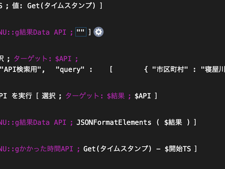 FileMaker Data APIを実行