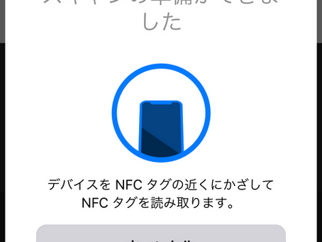 FileMaker Go 19 がNFCの読み取りに対応