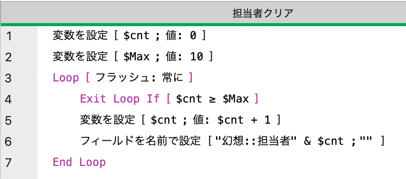 名前に依存したスクリプト