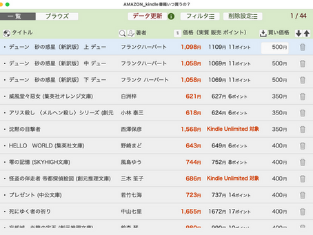 [No.35]AMAZON_kindle書籍いつ買うの？v1.2
