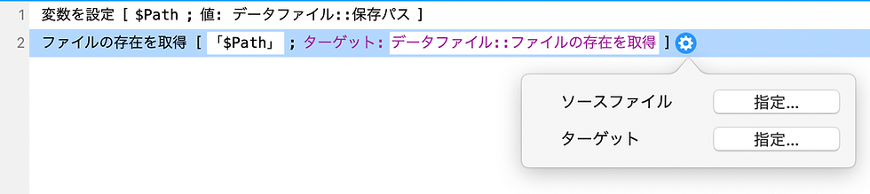 ファイルの存在を取得