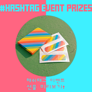 seoul drag parade 2021 hashtag event prizes lgbtq queer korea
