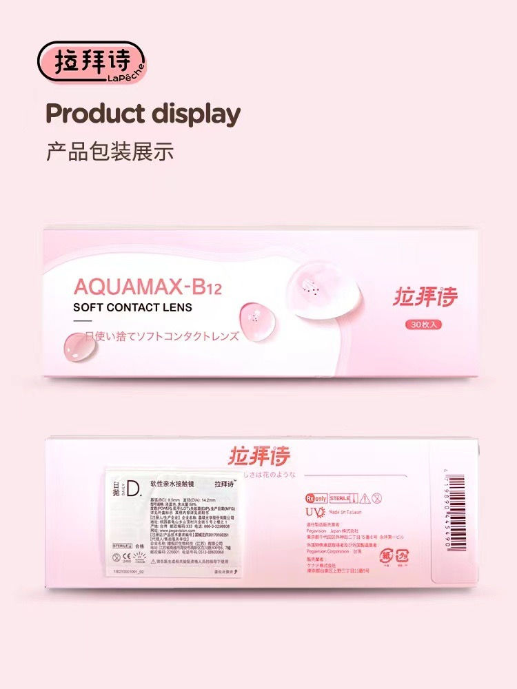 Thumbnail: Lapeche Transparent Lens 30pcs