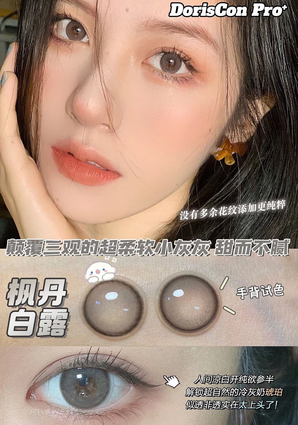Thumbnail: DORISCON - Grey 枫丹白露