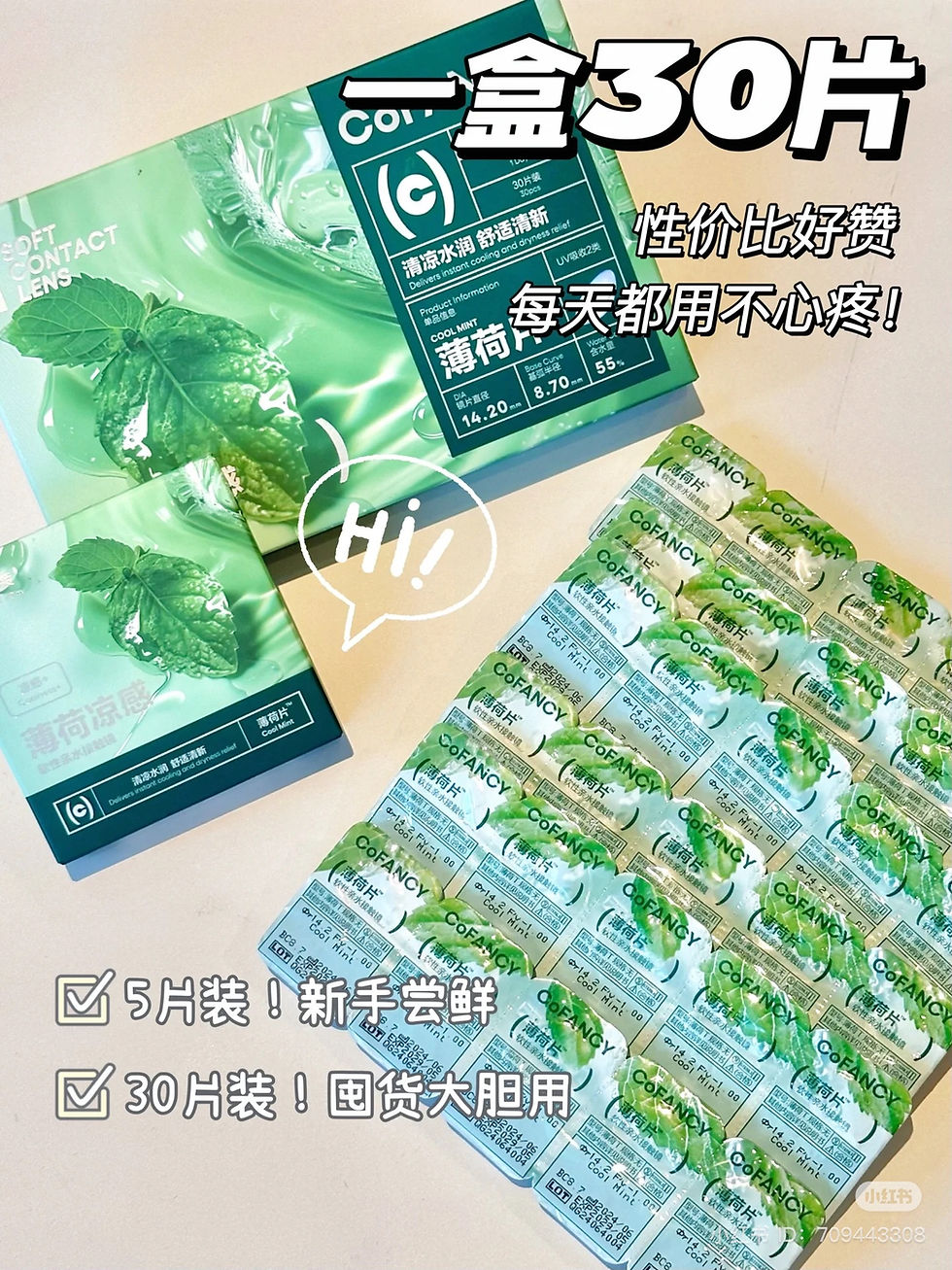 Thumbnail: CoFancy Refreshing Mint Transparent Daily Lenses 30pcs