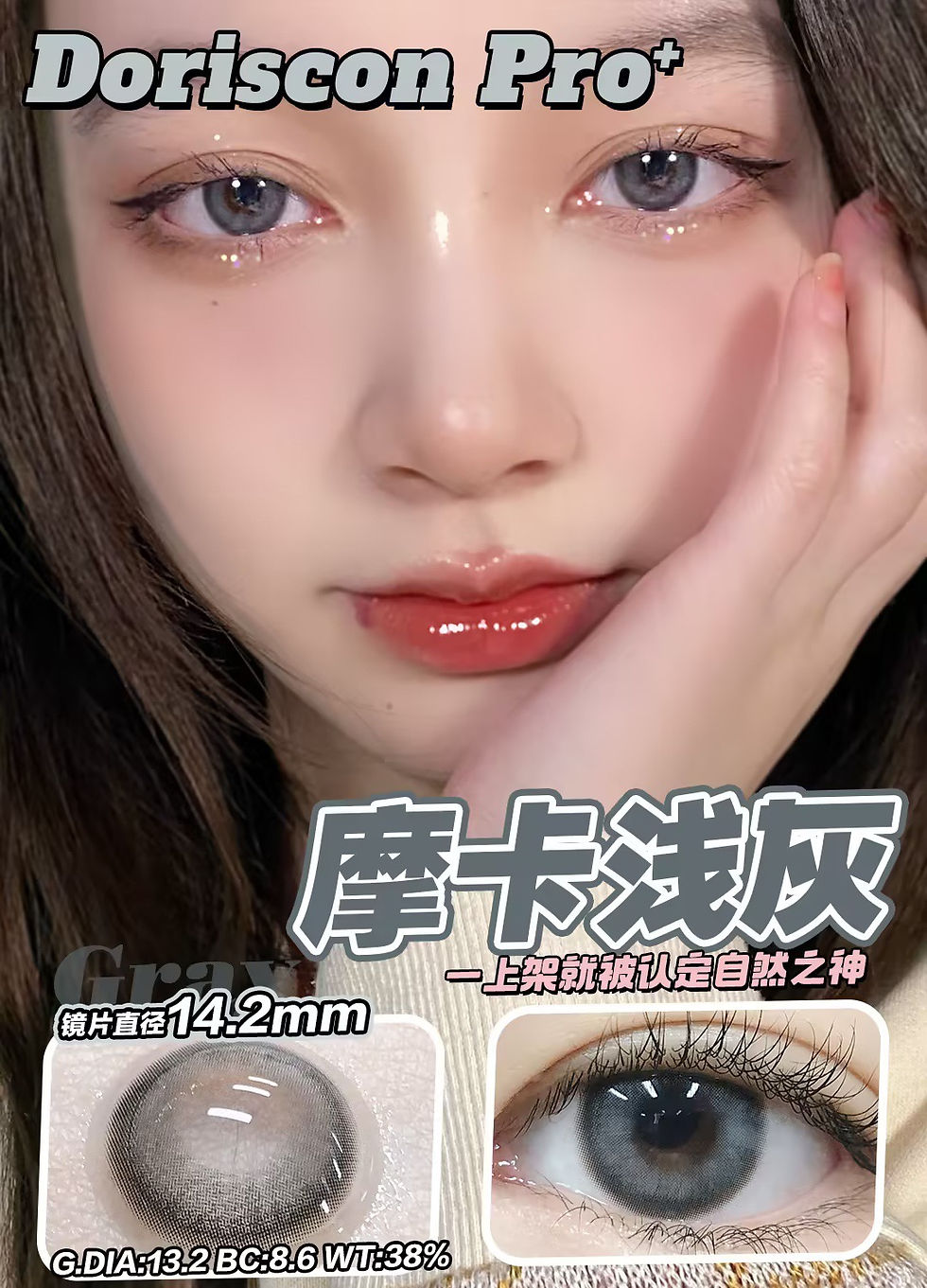 Thumbnail: DORISCON - Grey 摩卡浅灰