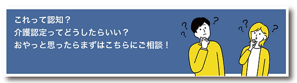 まずはこちらにご相談