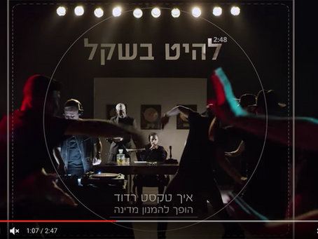 ״לא היה עם כמו עם ישראל שהיה כל כך מרוסק״