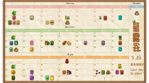 農作播種最後一日