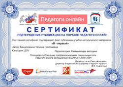 башкловкина я первый