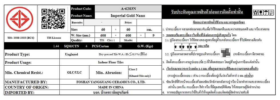 ภาพขนาดย่อ: Imperial Gold Nano