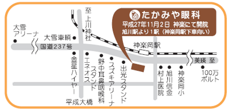 たかみや眼科