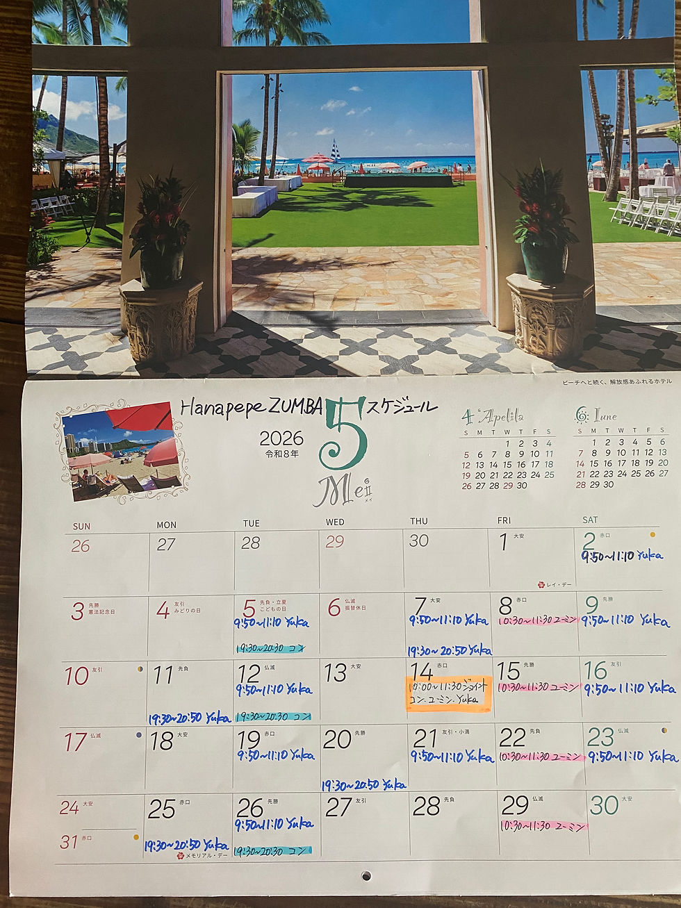 5月のスケジュールです
