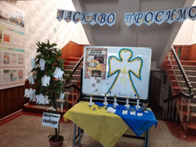 День пам’яті Героїв Небесної Сотні