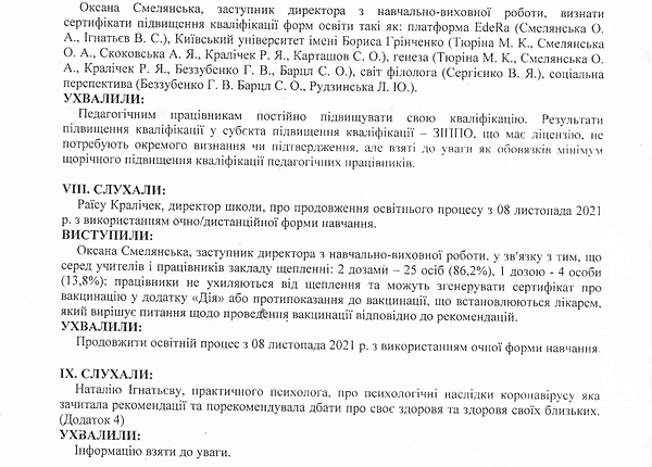 6имени.png