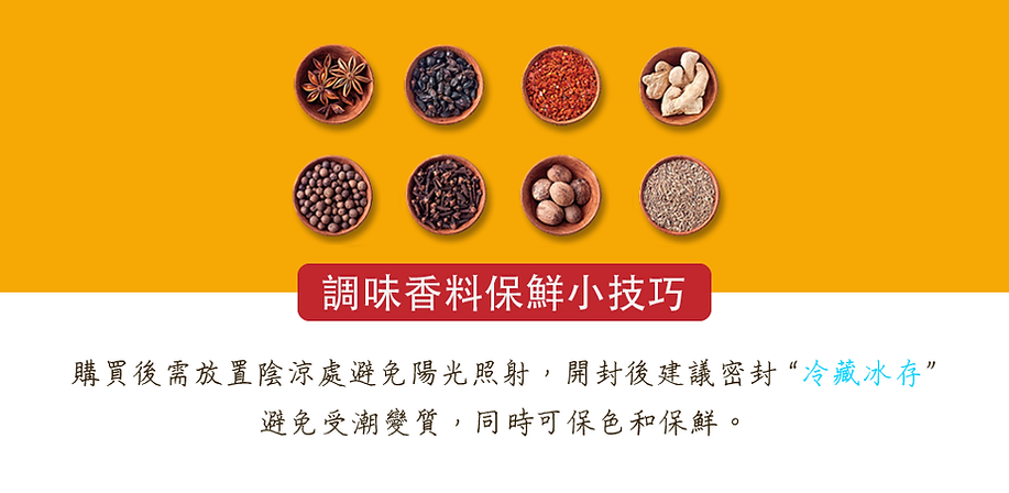 保鮮小技巧.png