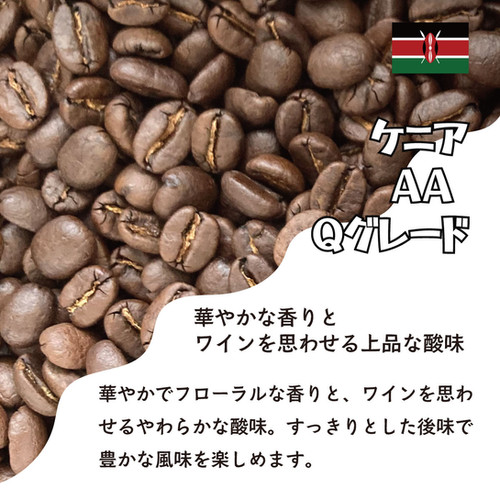 ケニア／AA Qグレード 100g | KOGIKOTA