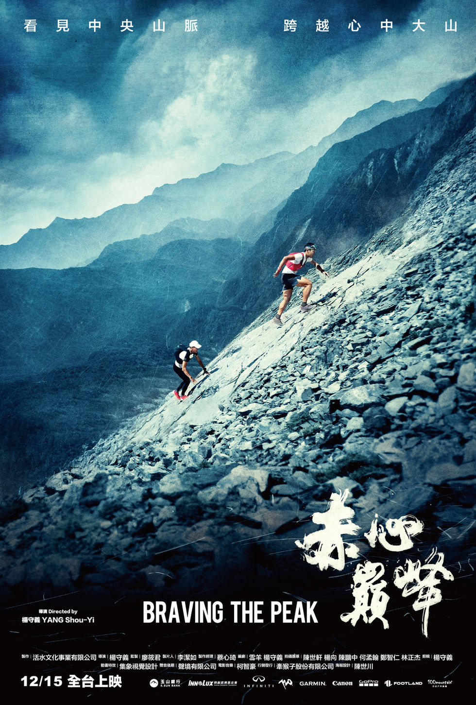 赤心巔峰一 (1)