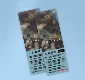 Movie Exchange Tickets