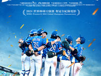 冠軍之路(Hero!Hito!)