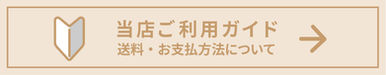 banner_shop_guide.jpeg