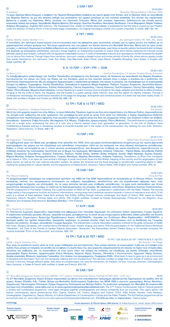 RIALTO_Program MAY 26 (1).png