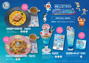 【期間限定】2月24日(火)〜『映画ドラえもん 新・のび太の海底鬼岩城』の限定メニューがCafe Lishに登場。深海をイメージした限定グルメで、冒険のひとときを楽しめる！