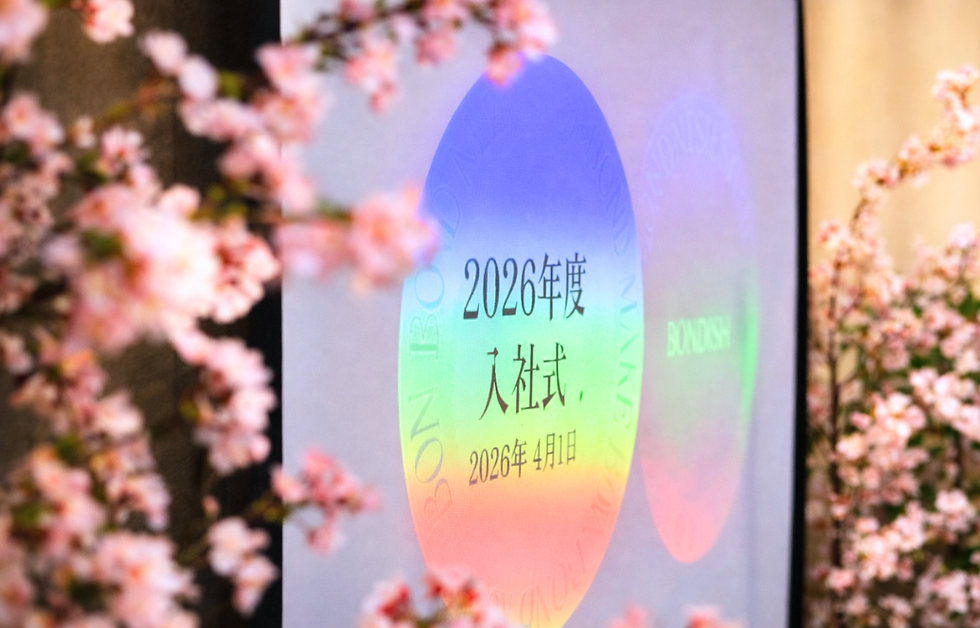 【Welcome BONDISH】技術とおもてなしが詰まった、2026年入社式レポート