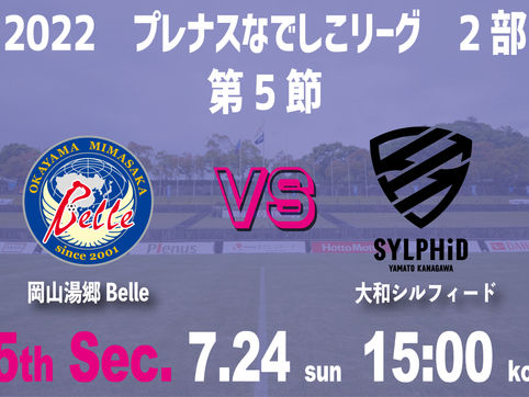 お知らせ 岡山湯郷belle 美作市 お知らせ 岡山湯郷belle 美作市