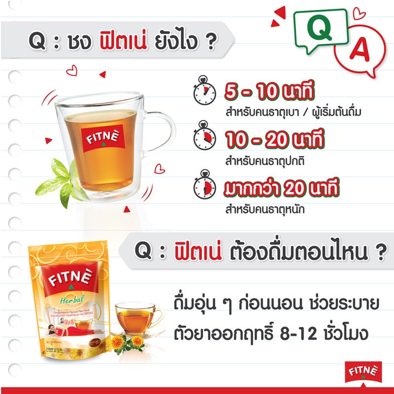 ภาพขนาดย่อ: ไทยฟิตเน่ ชาสมุนไพร รสเก๊กฮวย 30 ซอง
