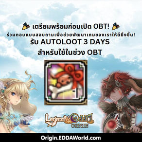 🎉 เตรียมพร้อมก่อนเปิด OBT! 🎉