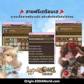 🌟ระบบช่วยสายฟรี มาแล้วว🌟