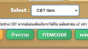 แนะนำฟังก์ชั่นใหม่ในช็อป