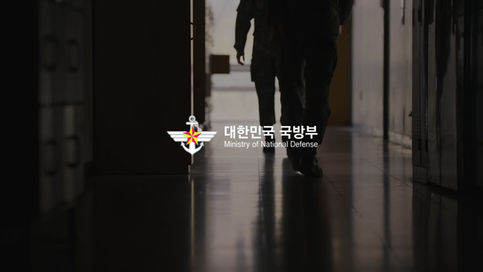 국방부-일상을-지킵니다.jpg