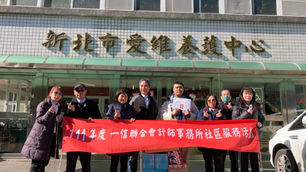 111年新北市愛維養護中心物資捐贈