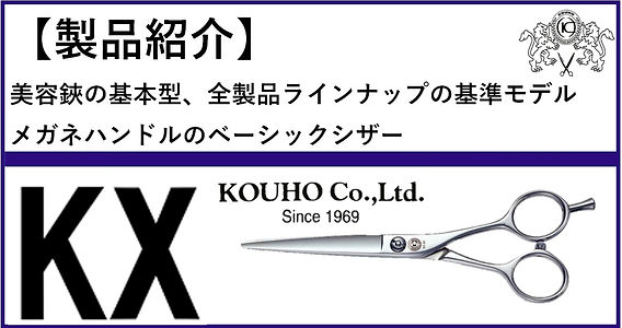 コボちゃん　専用　光邦 KOUHO XK 60 シザー 美容師　理容師　ハサミ 2026年最新】光邦シザーの人気アイテム - メルカリ
