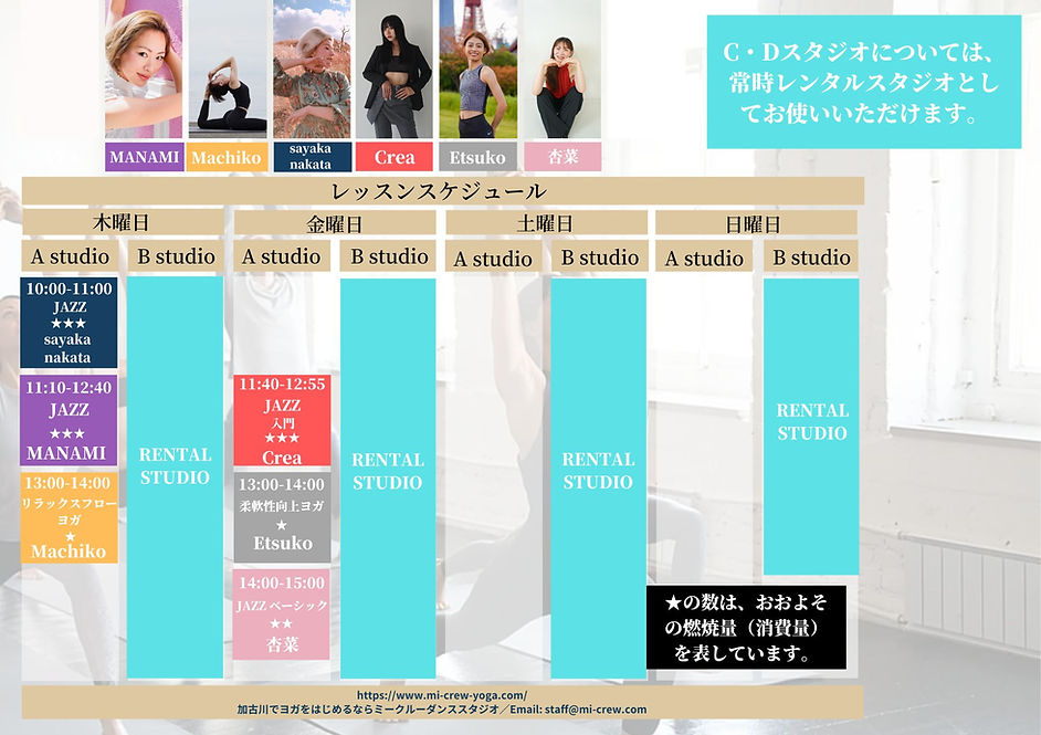 ヨガスケジュール②（2026年5月～）.jpg