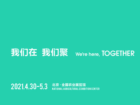 ART BEIJING (艺术北京)