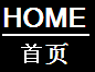 首页, HOME : 海淘购物节 - HaitaoDay.com