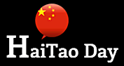 HaitaoDay.com : 海淘购物节网