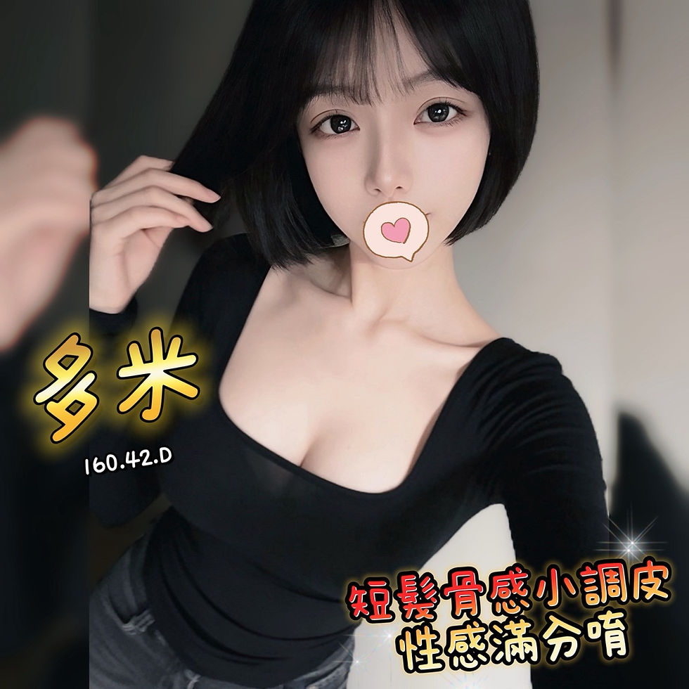 台北情色按摩