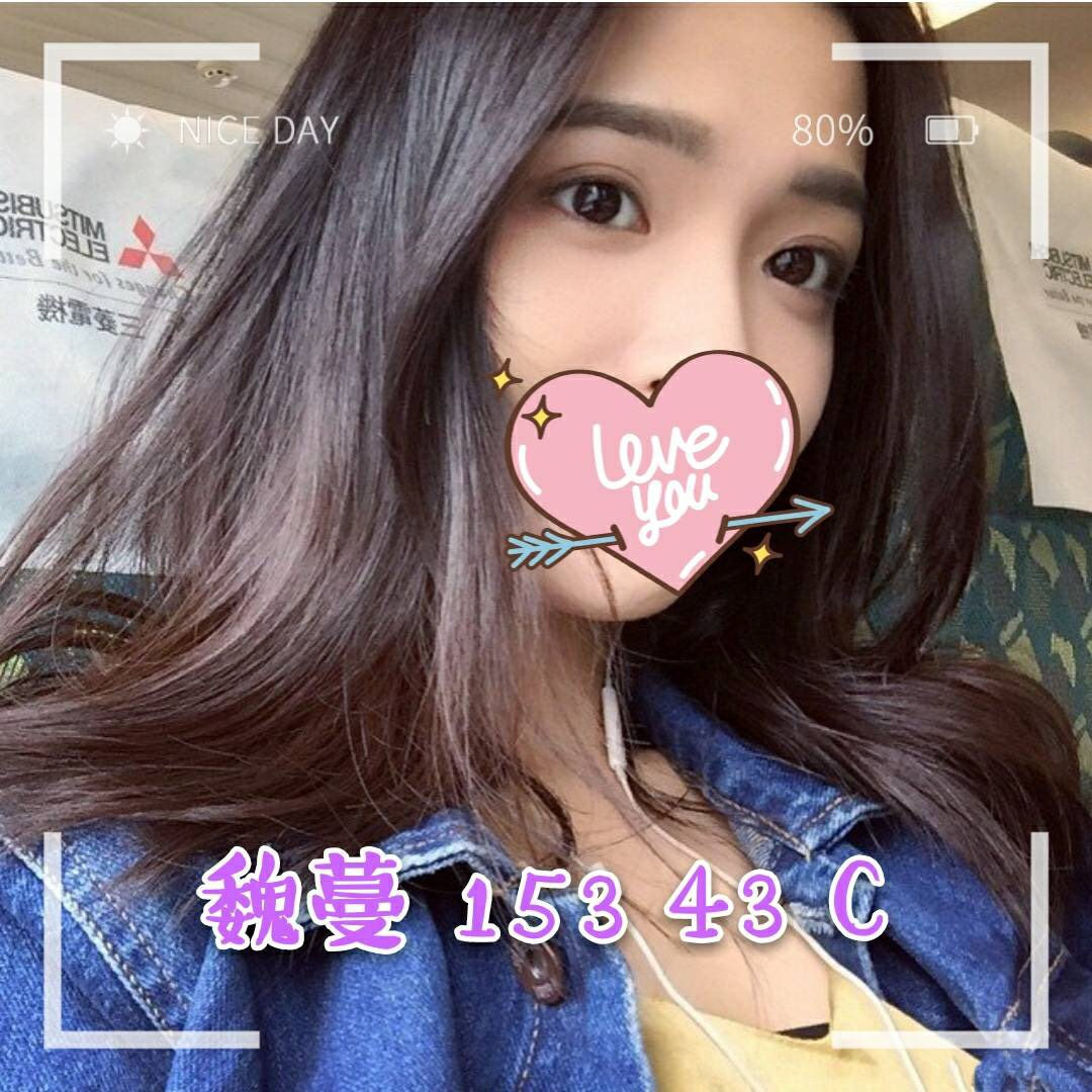 天津-早-魏蔓